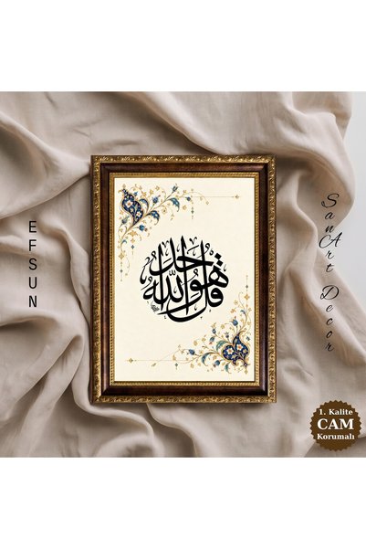 Sanart Tablou cu caligrafie islamică, versetul „Ihlâs” – „Allah este Unul”, t...