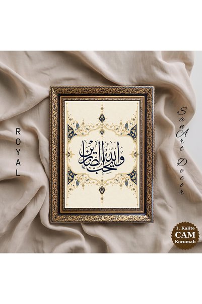 Sanart Tablou cu caligrafie islamică, „Allah îi iubește pe cei răbdători”, ta...