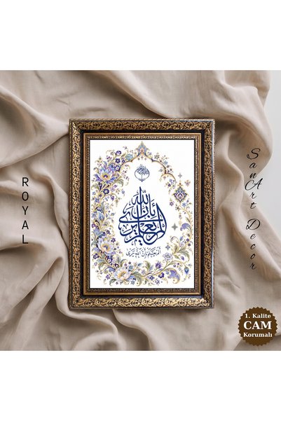 Sanart Tablou de caligrafie islamică, „Oare nu știe că Allah vede totul?”, ta...