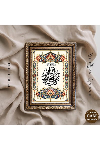 Sanart Tablou cu caligrafie islamică, „Spune: «Totul vine de la Allah»”, tabl...