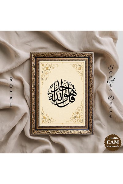 Sanart Tablou cu caligrafie islamică, versetul „Ihlâs” („Allah este Unul”), t...