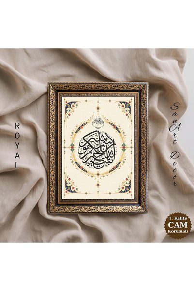 Sanart Tablou de caligrafie islamică, „Profitul pe care Allah ni l-a dăruit d...