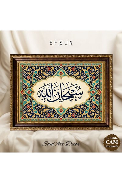 Sanart Tablou cu caligrafie islamică, „Subhanallah, Allah este departe de ori...