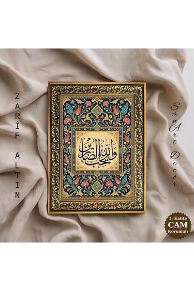Sanart Tablou cu caligrafie, „Allah îi iubește pe cei răbdători”, tablou isla...