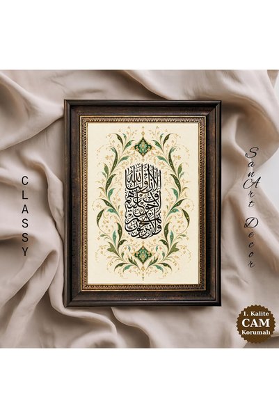 Sanart Tablou cu caligrafie islamică, „Cei care îl iubesc pe Allah nu au nici...