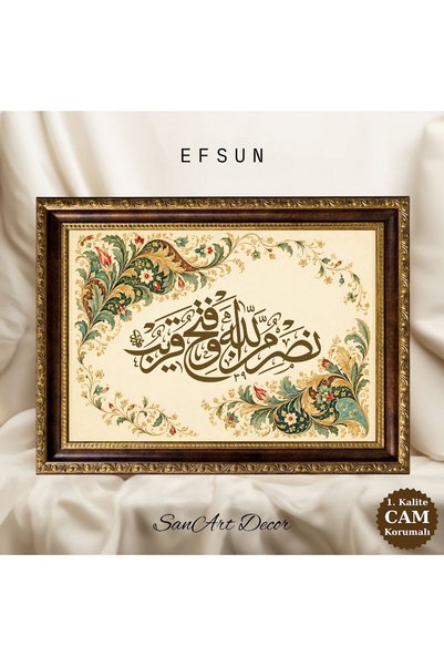 Sanart Tablou cu caligrafie islamică, Ajutorul lui Allah și o victorie iminen...