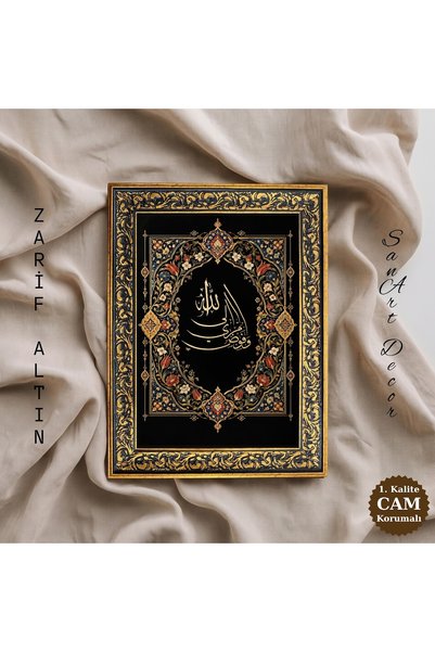 Sanart Tablou cu caligrafie islamică, „Îmi încredințez treaba lui Allah”, tab...