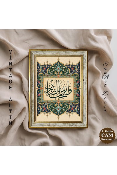 Sanart Tablou cu caligrafie islamică, „Allah îi iubește pe cei răbdători”, ta...