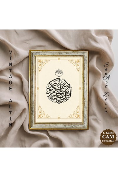 Sanart Tablou cu caligrafie islamică, Câștigul pe care Allah l-a dăruit din c...