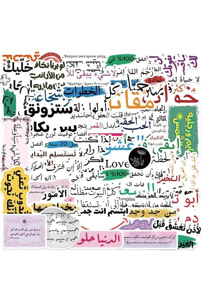 Generic ملصقات بكلمات تحفيزية عربية |   50 قطعة من الملصقات الفينيلية المقاوم...