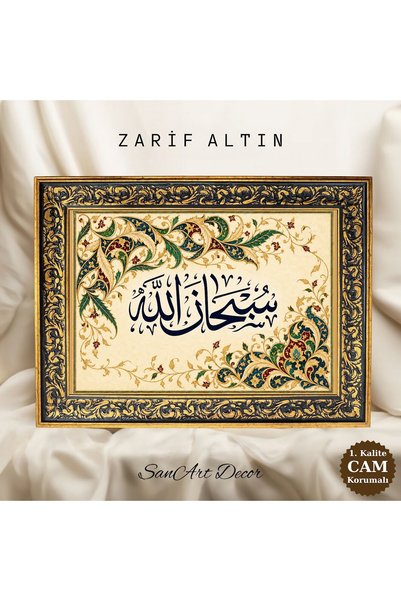 Sanart Tablou cu caligrafie islamică, „Subhanallah, Allah este departe de ori...