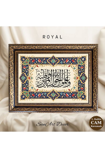 Sanart Tablou cu caligrafie islamică, „Să știi că Allah se interpune între om...