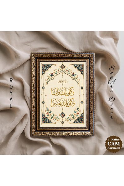 Sanart Tablou cu caligrafie islamică, „Allah este suficient ca prieten și aju...