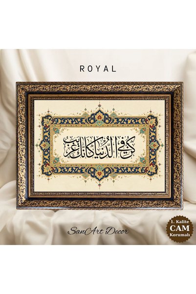 Sanart Tablou de artă calligrafică, „Fii ca un străin pe lume”, tablou islami...