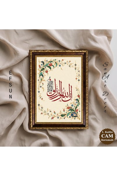 Sanart Tablou de caligrafie islamică, „Numai Allah este Cel care dă traiul”, ...