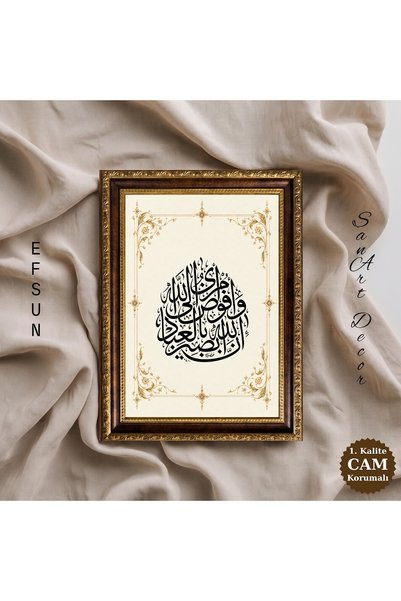 Sanart Tablou cu caligrafie islamică, „Îmi încredințez treaba lui Allah”, tab...