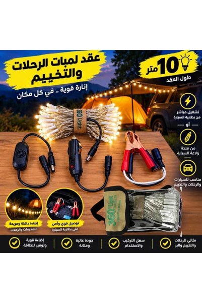 Generic Brand عقد لمبات رحلات وتخييم سلسلة مصابيح شريط اضاءة 10 متر حبل اضاءة...