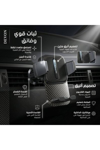 DEVON حامل جوال للسيارة في المكيف بتثبيت أوتوماتيكي