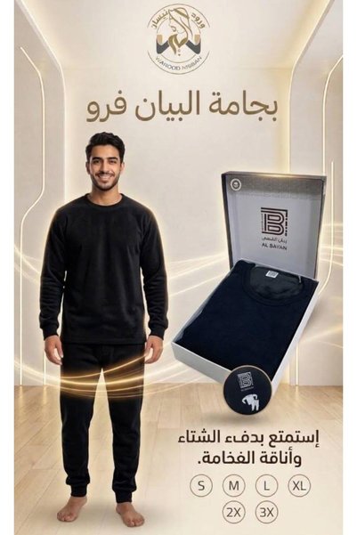 Generic Brand بجامة البيان الشتوية الرجالية (قطن / فرو دافئ)