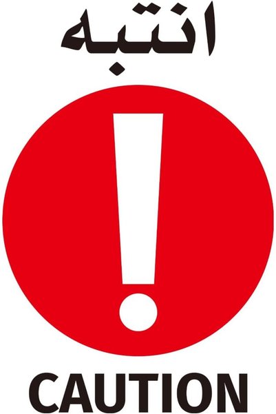 Lawazim Caution Sign Sticker - 60x60cm - Self-Adhesive High-Visibility Large ...