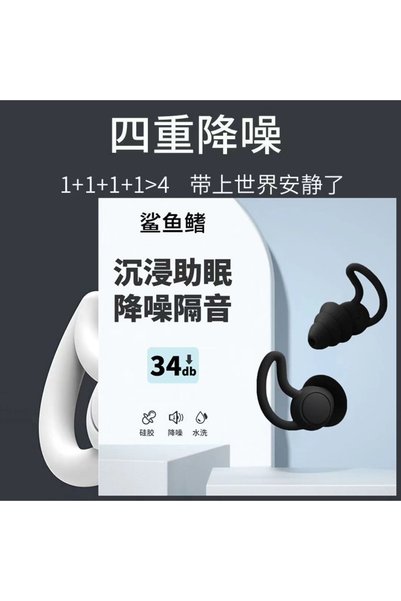Choice Black Silicone Sound Insulation Earplugs Noise Reduction Sleep Student...