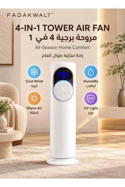 FADAKWALT مروحة عمودية متعددة الوظائف (4 في 1) مع خاصية التبريد والتدفئة، ومر...