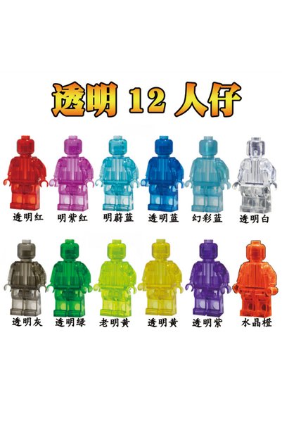 Choice 12 colors Children's Building Blocks Toy Mini Figure Humanoid Dolls Ca...