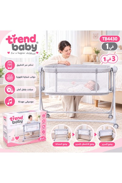 Trend Baby Kids Mastela Rocking Bed3*1