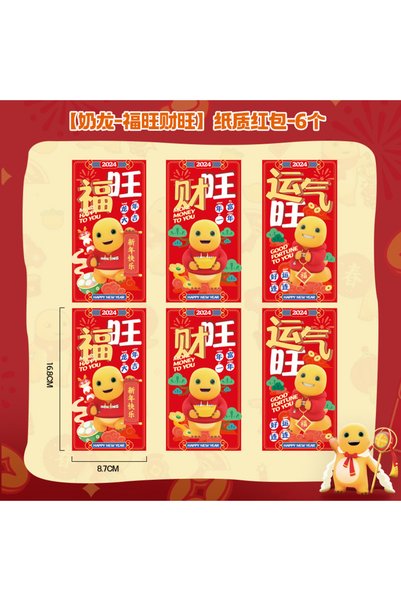 Generic Year of the Dragon Little Milk Dragon Festive Red Envelope Cartoon Pe...