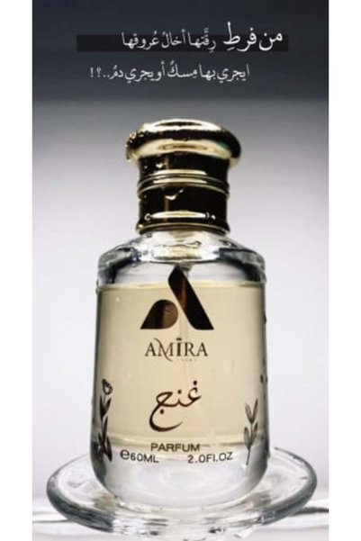 Amira عطر Ghanaj
