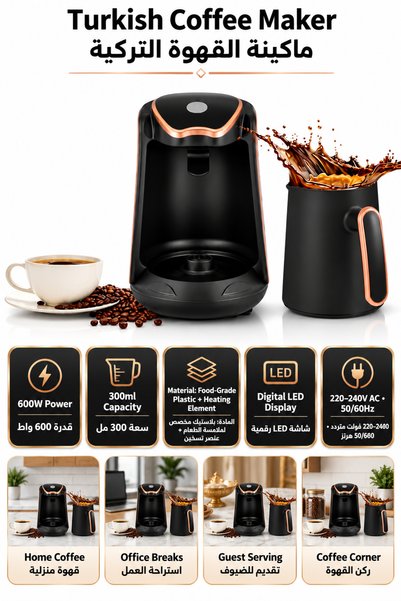 Baytix HOME ماكينة صنع القهوة التركية 600 واط، سعة 300 مل، ماكينة قهوة تركية ...