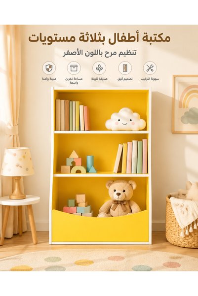 Bukela Bright Yellow 3‑Tier Kids Bookshelf & Toy Storage Organizer, Freestand...