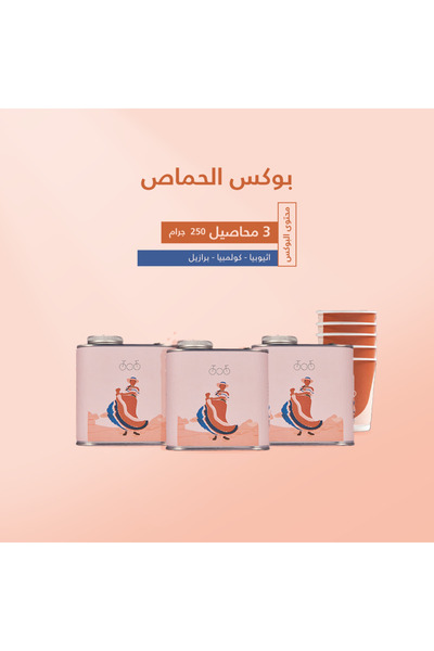Tricycle علبة هدية حمص 250 جرام/3 عبوات، مع 5 أكواب ورقية مجانية + ملصقات، وح...