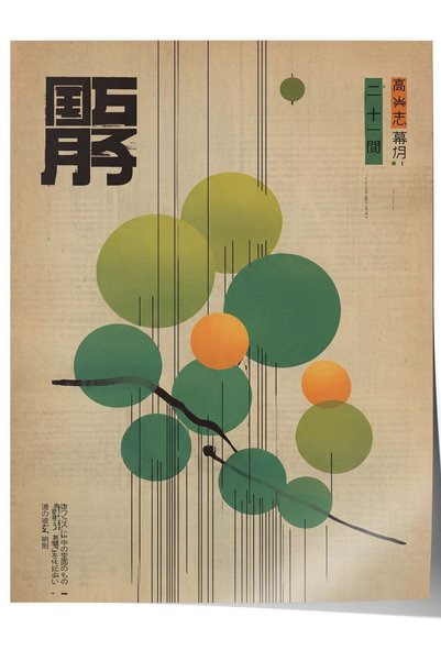 Postifull Poster fără ramă cu imprimeu geometric abstract — Nr.: 180105