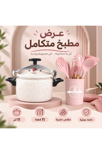 Primo Plus مجموعة مطبخ متكاملة لتجربة طهي مثالية: تتضمن قدر ضغط عملي بسعة 11 ...