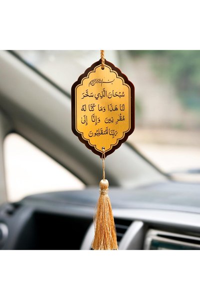 Choice 01 [2D Flat] Islamic Car Pendant | Acrylic Safar Prayer and Durudna La...