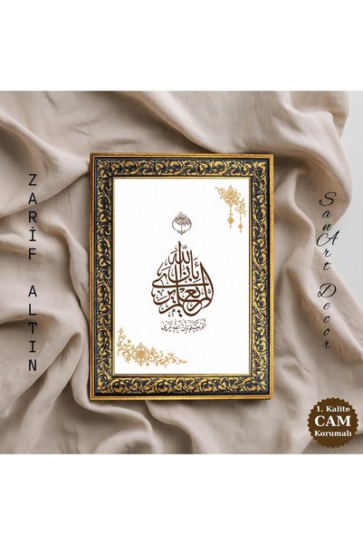 Sanart Tablou cu caligrafie islamică, „Oare nu știe el că Allah vede totul?”,...