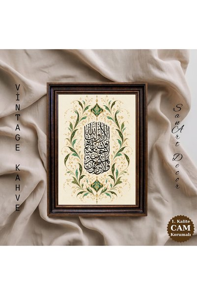 Sanart Tablou cu caligrafie islamică, „Cei care îl iubesc pe Allah nu au nici...
