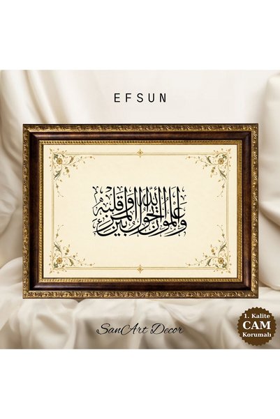 Sanart Tablou cu caligrafie islamică, „Să știi că Allah se interpune între om...