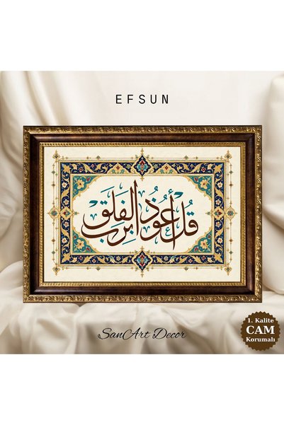 Sanart Tablou cu caligrafie islamică, „Spune: «Mă adăpostesc la Domnul dimine...