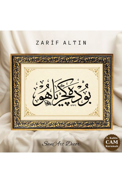 Sanart Tablou cu artă caligrafică, „Și asta va trece, Yâ Hû”, tablou islamic ...