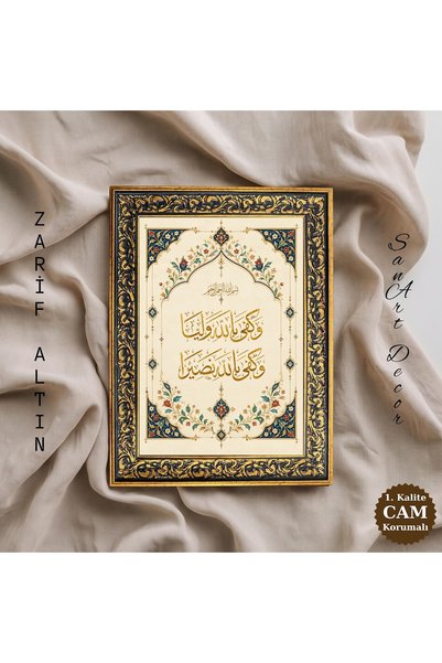 Sanart Tablou cu caligrafie islamică, „Allah este suficient ca prieten și aju...
