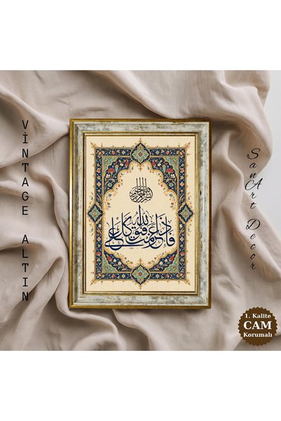 Sanart Tablou cu caligrafie islamică, „Ai încredere în Allah chiar și atunci ...