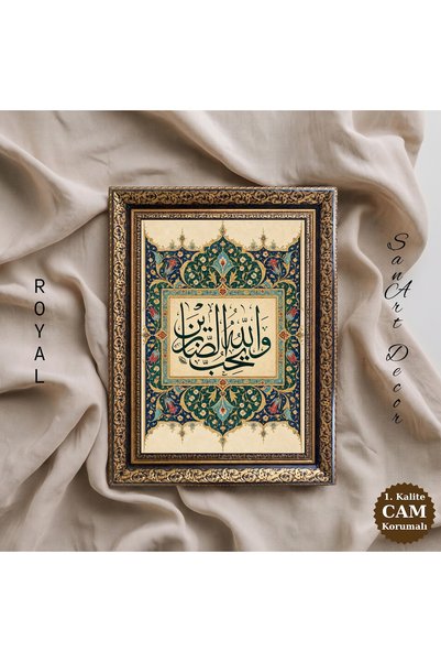 Sanart Tablou cu caligrafie islamică, „Allah îi iubește pe cei răbdători”, ta...