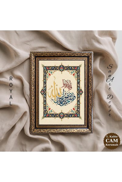 Sanart Tablou de caligrafie, „Țineți-vă strâns de Frânghia lui Allah”, tablou...