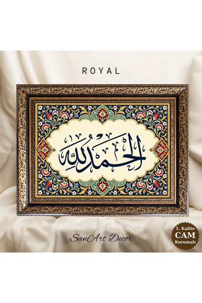 Sanart Tablou cu caligrafie islamică, „Elhamdülillah – Lauda îi revine numai ...