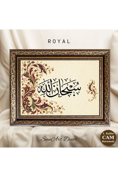 Sanart Tablou cu caligrafie islamică, „Subhanallah, Allah este departe de ori...