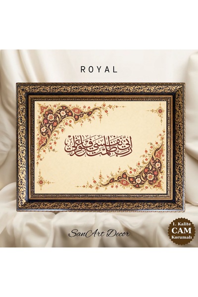 Sanart Tablou cu caligrafie islamică, „Doamne, într-adevăr, mi-am făcut rău m...