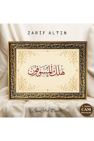 Sanart Tablou de caligrafie, „Cei care amână vor pieri”, tablou islamic înrăm...