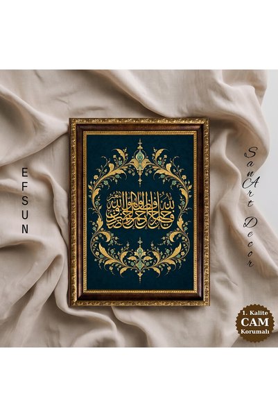 Sanart Tablou cu caligrafie islamică, „Allah este cel mai bun protector”, tab...